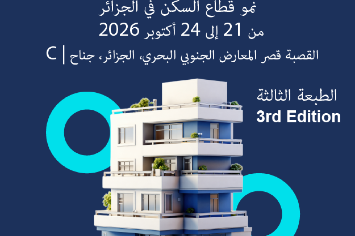 Le salon Algérien de l’immobilier DZ IMMO 2026
